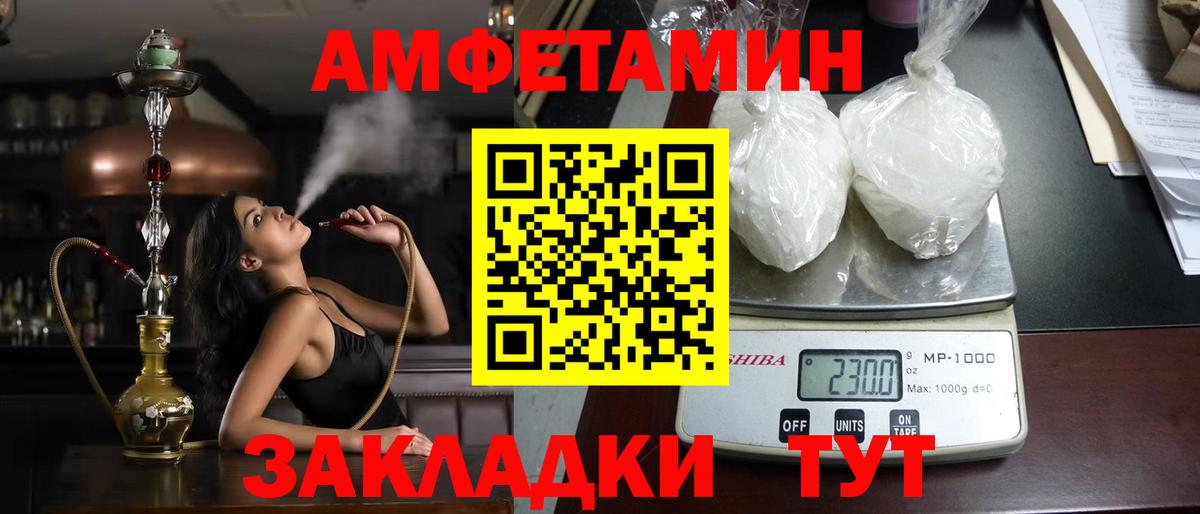 АМФЕТАМИН 98%  Amphetamine  Гагарин 
