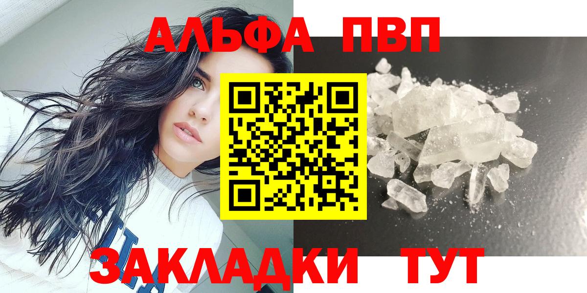 цена   APVP Соль  Гагарин  Альфа ПВП VHQ  Alpha PVP 