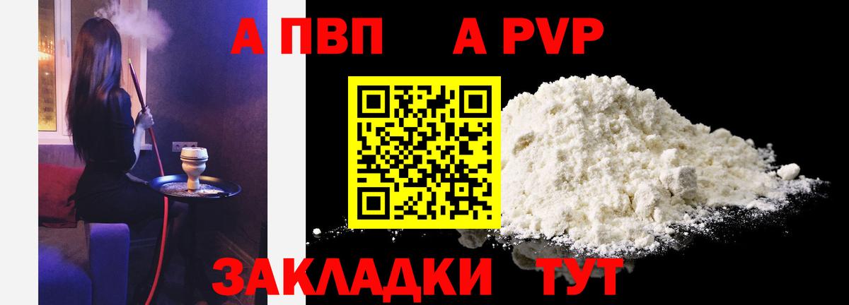 Alpha PVP Соль Гагарин