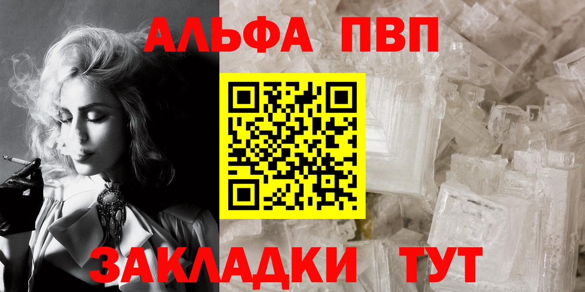 Гагарин  Альфа ПВП кристаллы  Вход с VPN  A PVP мука  купить наркоту  Alpha PVP мука 