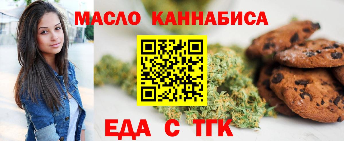 Canna-Cookies марихуана Гагарин
