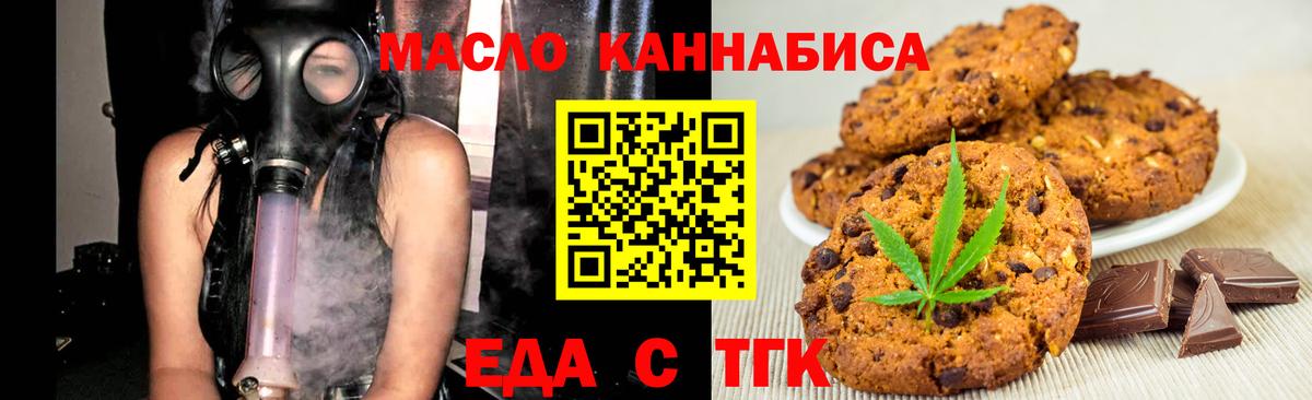 Canna-Cookies конопля  Гагарин 