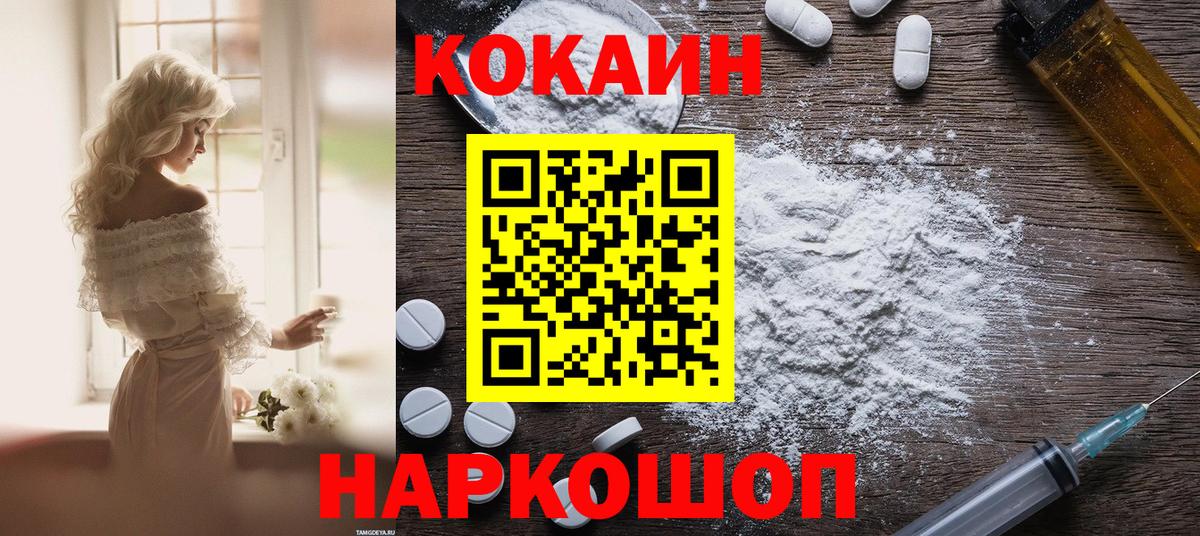 КОКАИН Fish Scale  Cocaine  Гагарин  Вход с VPN  Кокаин Fish Scale 