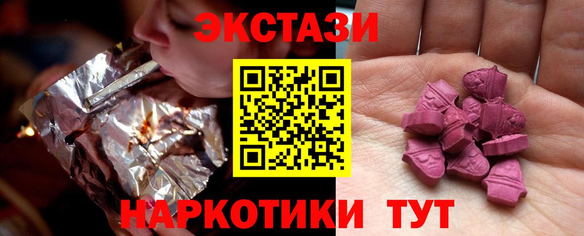 Экстази ешки Гагарин