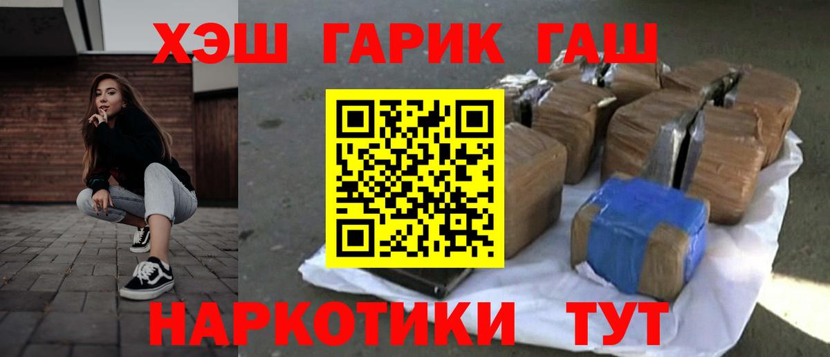 ГАШИШ Premium  хочу наркоту  Гашиш ice o lator  Гагарин 