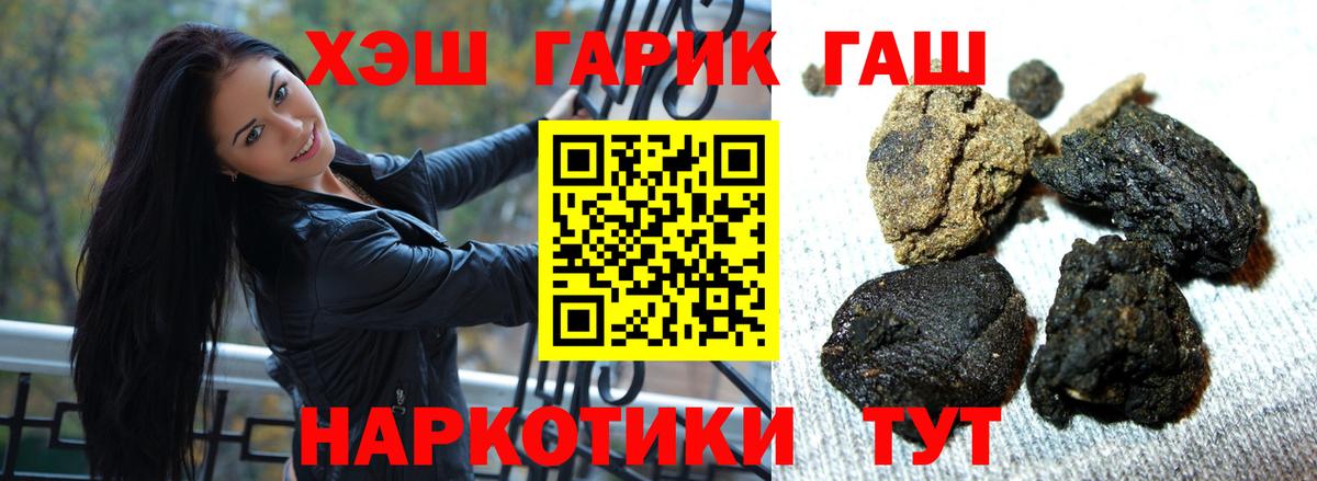 ГАШИШ Premium  Вход с VPN  Гашиш Ice-O-Lator  ГАШ  купить закладку  Гагарин 