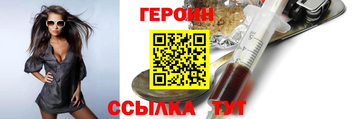 Героин VHQ Гагарин