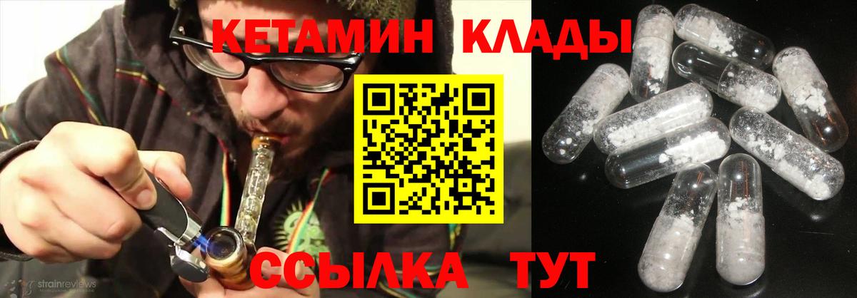 КЕТАМИН ketamine  Гагарин 