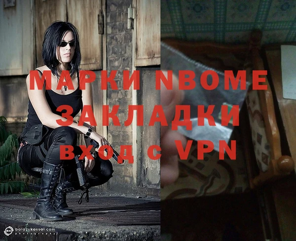 марки nbome Надым