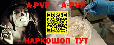 ALPHA-PVP Бугуруслан