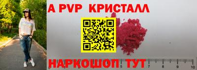 ALPHA-PVP Бугуруслан