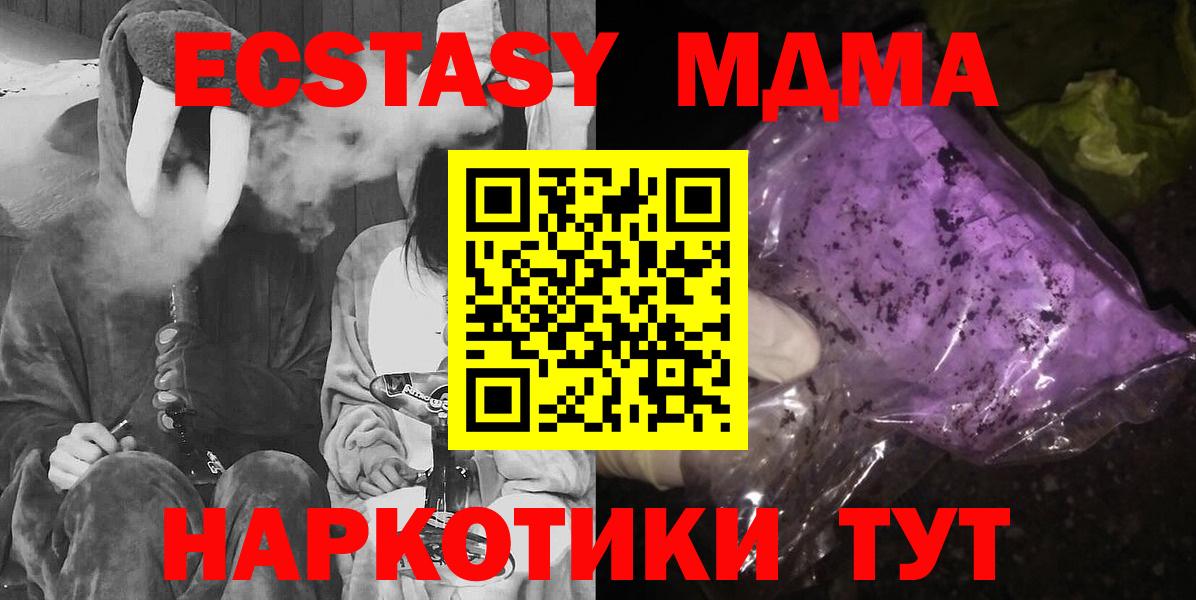 МДМА молли  MDMA crystal  Гагарин 