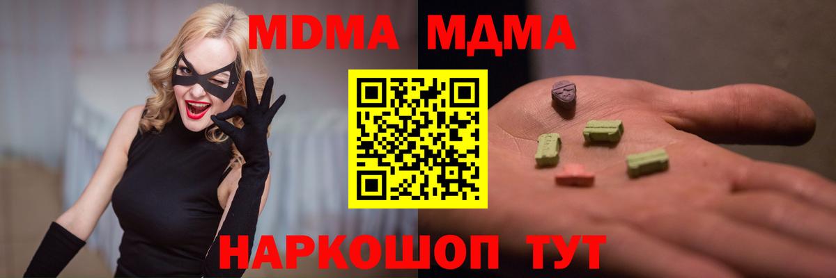 MDMA crystal  МДМА VHQ  МДМА  Гагарин  Вход с VPN 