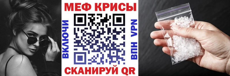 Мефедрон  Гагарин