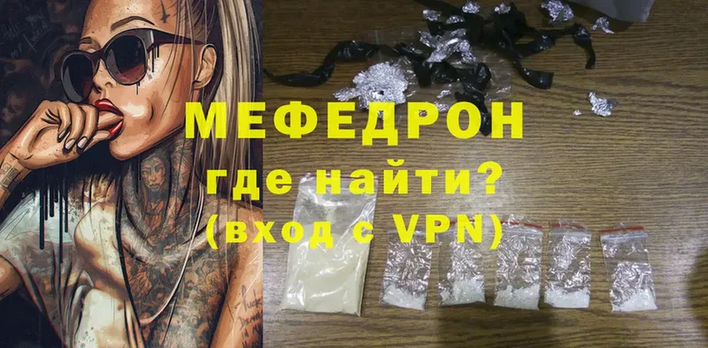 Мефедрон mephedrone  гидра зеркало  Гагарин 