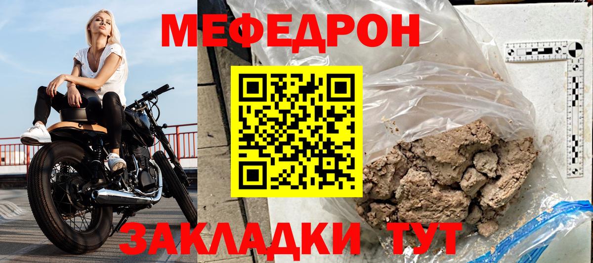 Меф мяу мяу кристаллы Гагарин