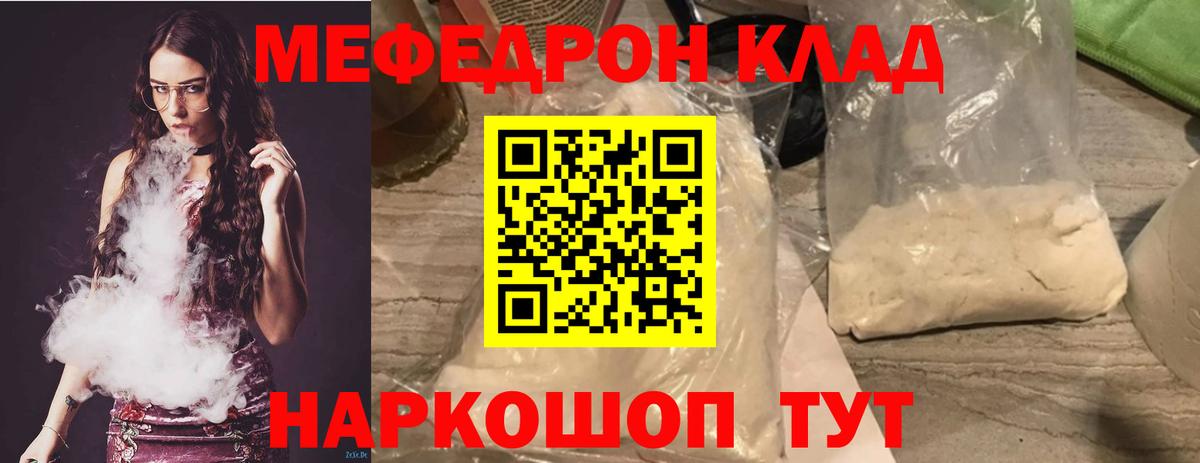 Кодеин  ГАШИШ  Мяу-Мяу  Вход с VPN  МЕФ  МАРИХУАНА  Гагарин  Cocaine 