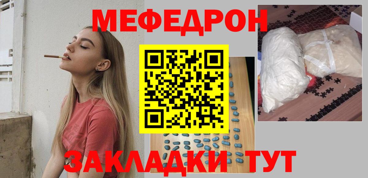 МЯУ-МЯУ mephedrone  Мефедрон  Гагарин  Мефедрон кристаллы 