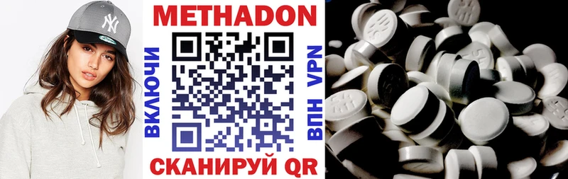 МЕТАДОН VHQ  hydra как войти  Гагарин  наркотики 