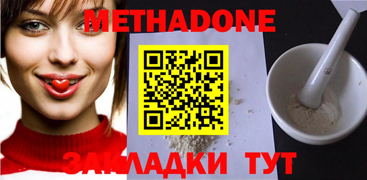 мега как войти  маркетплейс официальный сайт  Метадон methadone  МЕТАДОН белоснежный  Гагарин 