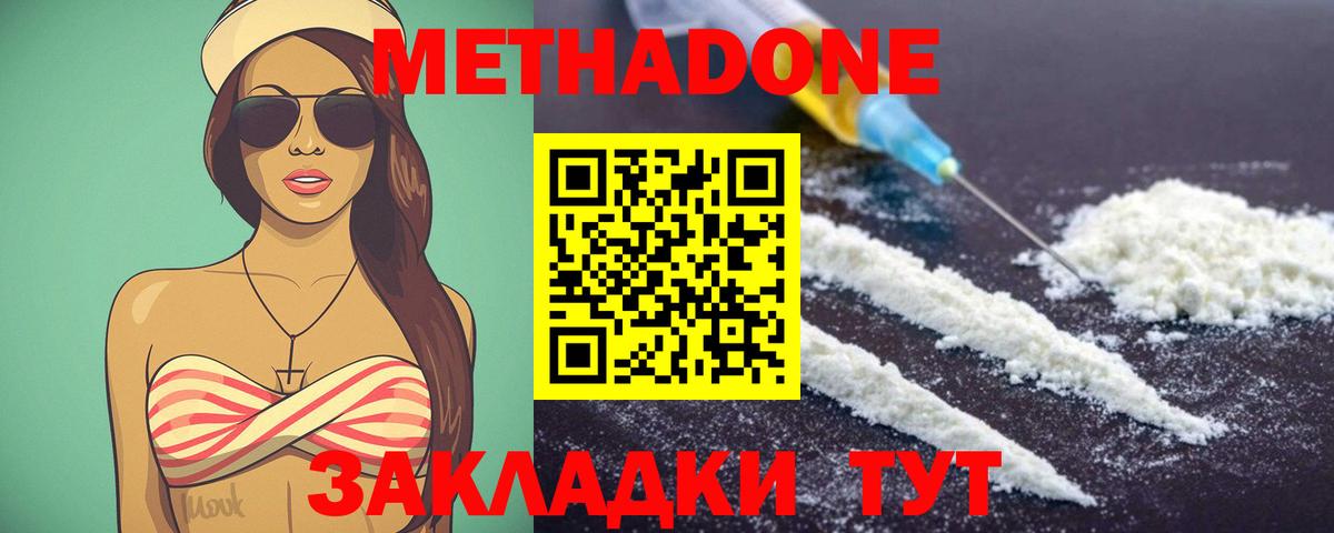 кракен ТОР  Метадон VHQ  Вход с VPN  Гагарин 