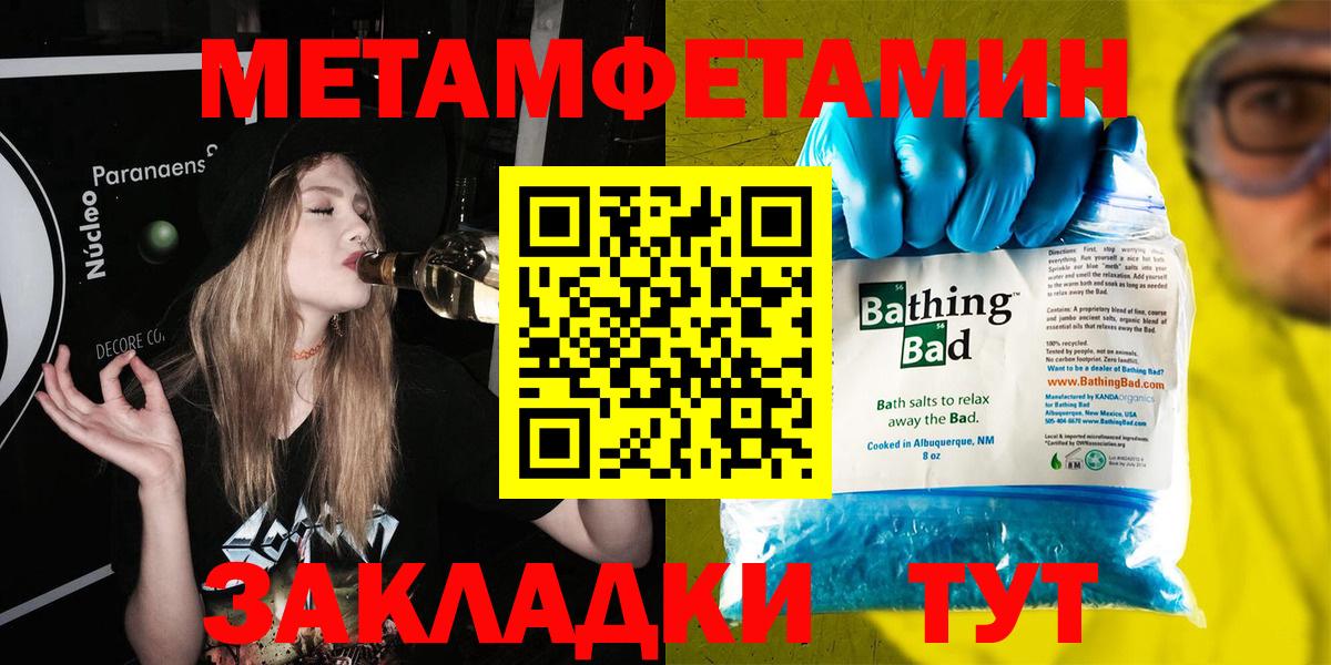 МЕТАМФЕТАМИН винт Гагарин