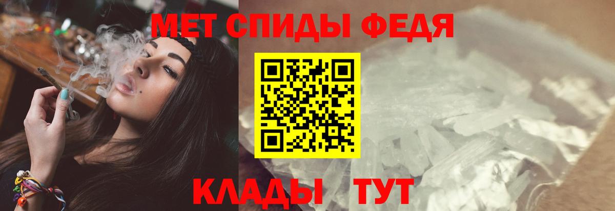 МЕТАМФЕТАМИН Methamphetamine Гагарин