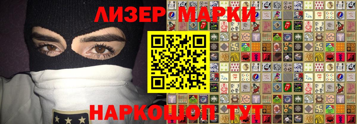 Наркотические марки 1500мкг Гагарин