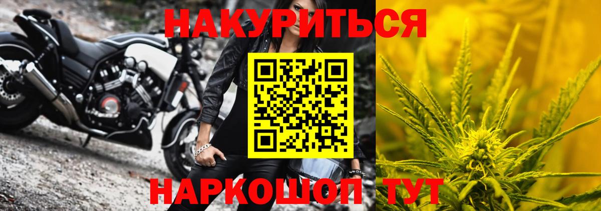 МАРИХУАНА OG Kush  Вход с VPN  Бошки Шишки AK-47  Конопля White Widow  Каннабис AK-47  Гагарин 